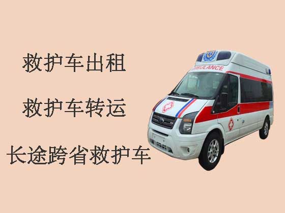 衢州长途救护车出租护送病人转院